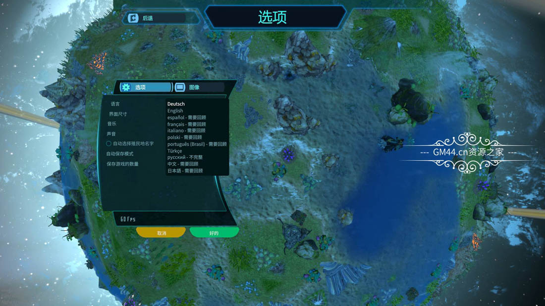 幻想地球 (Imagine Earth) 简体中文|纯净安装|行星模拟建设战略游戏