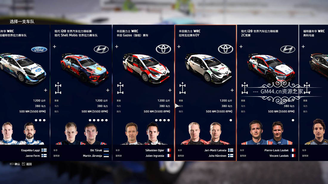 世界汽车拉力锦标赛9（WRC 9 FIA World Rally Championship）中文免安装未加密豪华版