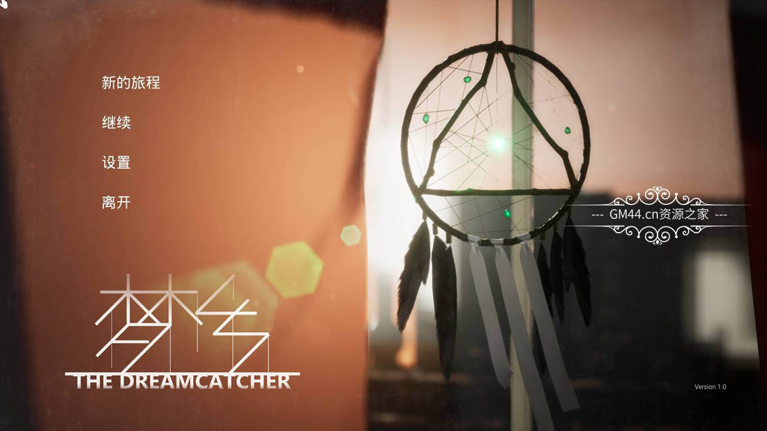 梦乡 (The Dreamcatcher) 简中|PC|惊悚冒险解谜游戏