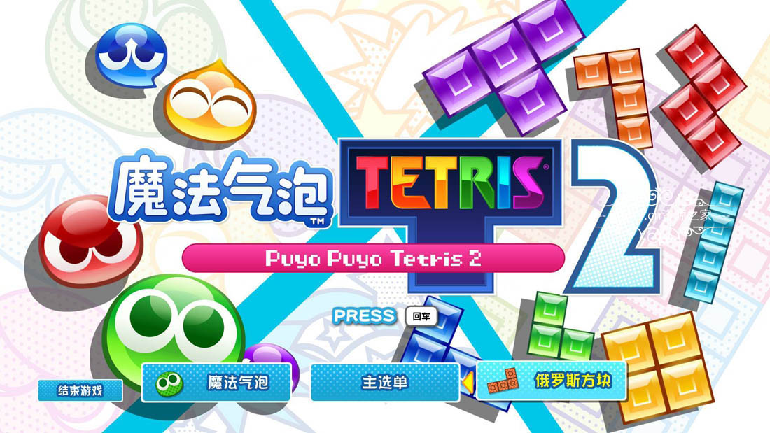 噗哟噗哟俄罗斯方块2 (Puyo Puyo Tetris 2) 简中|PC|俄罗斯方块益智休闲游戏