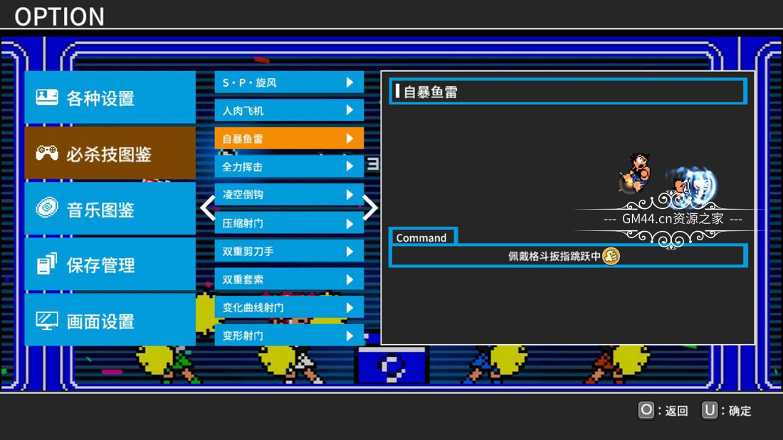 热血格斗：大激战SP（RC Melee : Battle Royal SP）中文免安装硬盘版下载