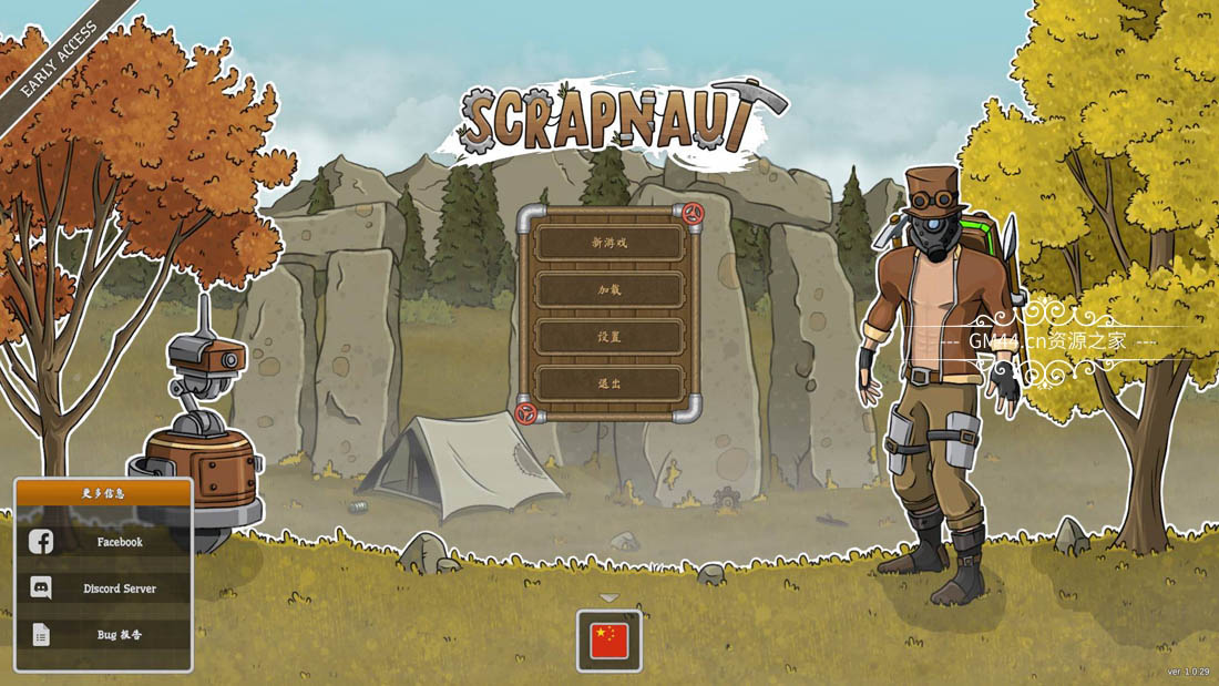 《Scrapnaut》模拟生存建造类沙盒动作冒险游戏[中文版下载]