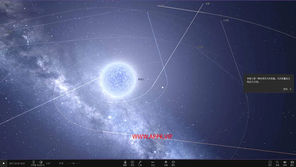 宇宙沙盘(Universe Sandbox)简中|PC|天体物理学太空模拟游戏
