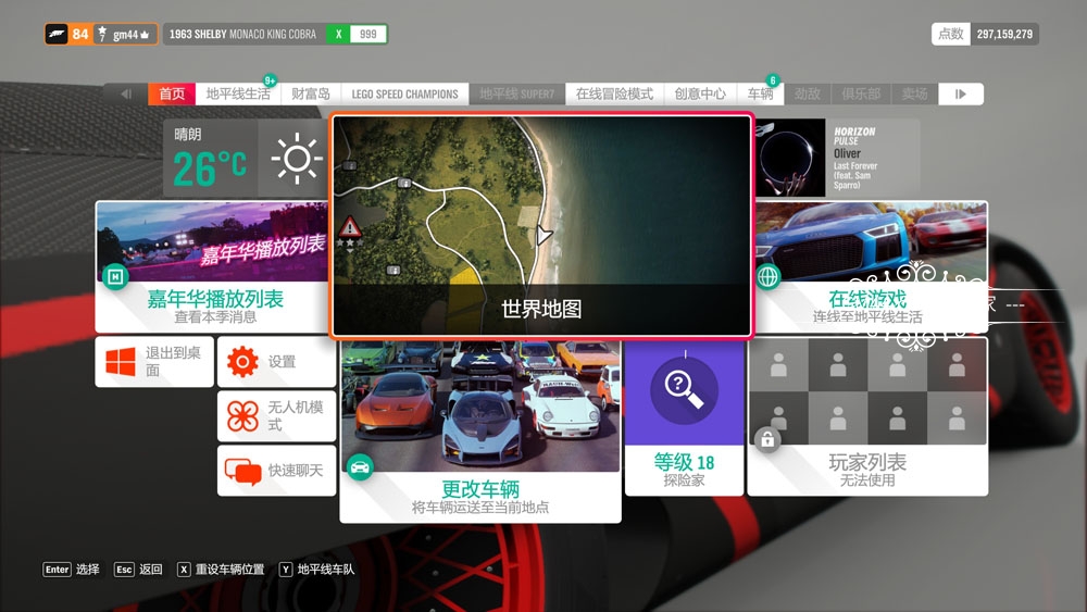 极限竞速:地平线4(Forza Horizon 4) 全中文全DLC纯净安装版+存档+联机