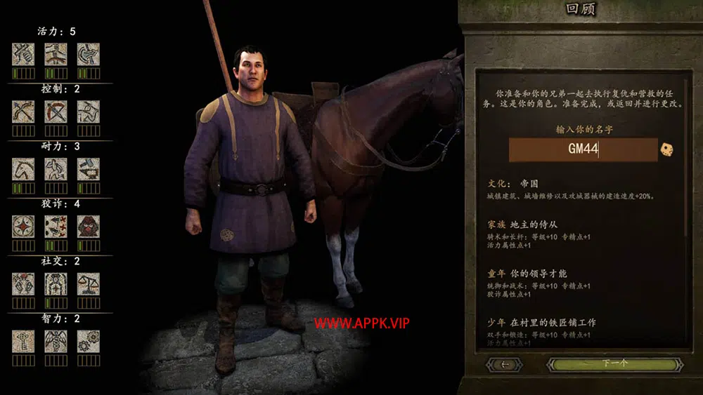 骑马与砍杀2霸主(Mount & Blade II: Bannerlord)简中|PC|SLG|修改器|中世纪战斗模拟游戏