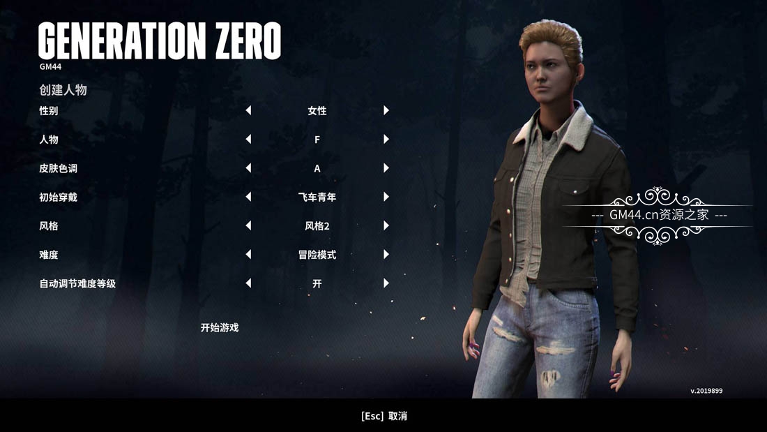 零世代（Generation Zero）集成Resistance DLC 官方中文免安装硬盘版下载