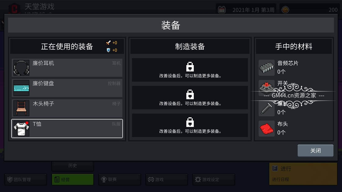 团战经理 (Teamfight Manager) 简体中文|纯净安装|像素风电子竞技模拟游戏