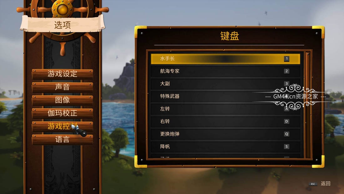 海洋之王（King of Seas）官方中文免安装硬盘版下载