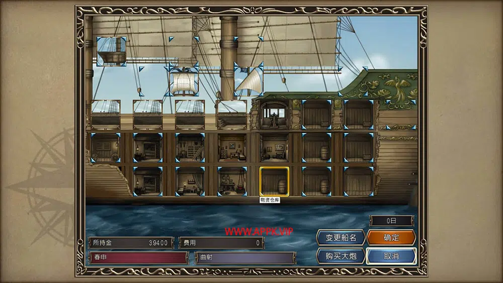 大航海时代4威力加强版套装(Uncharted Waters IV HD Version)简中|PC|修改器|航海策略RPG游戏