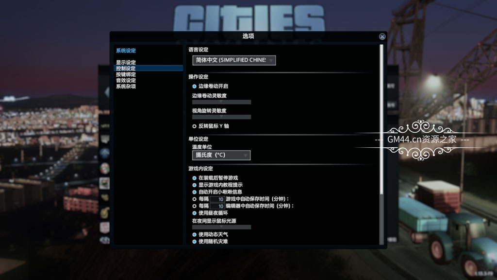 城市天际线 (Cities: Skylines) 全中文全DLC纯净安装版+集成模组MOD