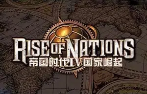 国家的崛起(Rise of Nations)简中|PC|秘籍|即时战略游戏2023091814454575.webp天堂游戏乐园