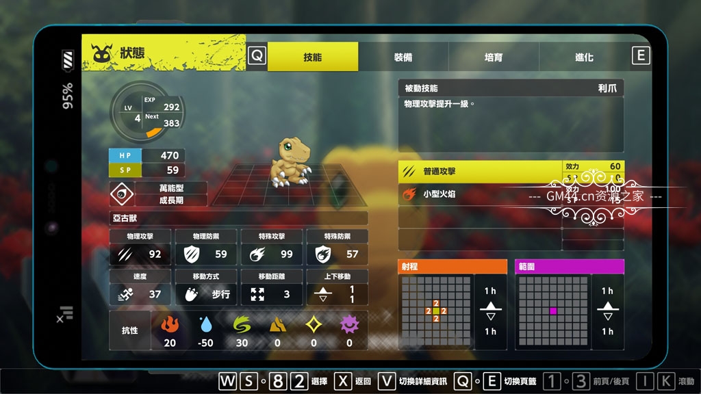 数码宝贝:绝境求生 (Digimon Survive) 全中文纯净安装版+全DLC