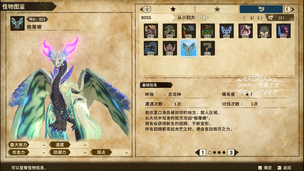 怪物猎人物语2:毁灭之翼 (Monster Hunter Stories 2: Wings of Ruin) 全中文安装版+修改器+完美存档