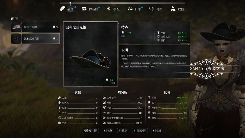 钢之崛起 (Steelrising) 全中文全DLC纯净安装版+修改器