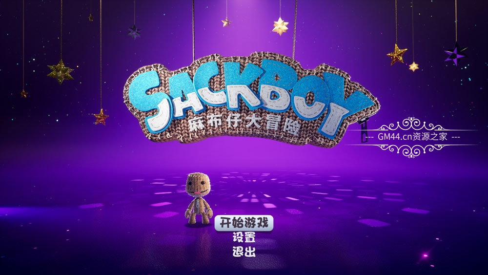 麻布仔大冒险 (Sackboy: A Big Adventure)  全中文纯净安装版