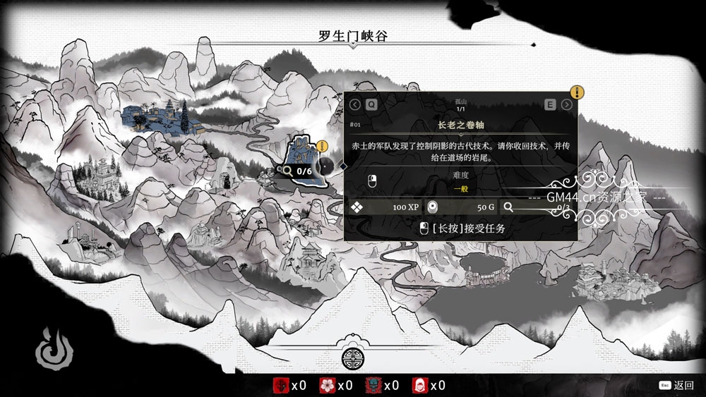 荒神2 (Aragami 2) 全中文纯净安装版+修改器