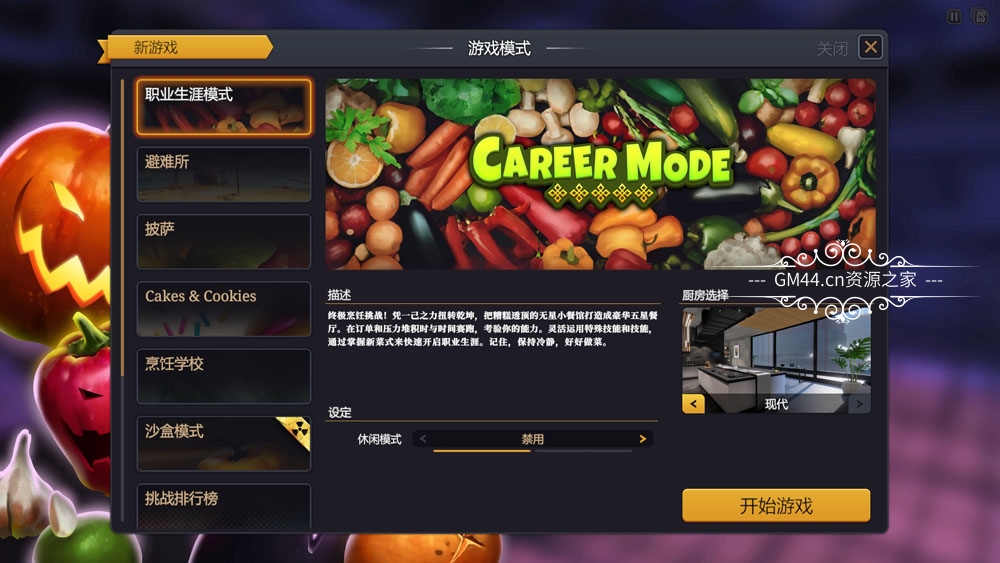 料理模拟器 (Cooking Simulator) 全中文纯净安装版|模拟经营