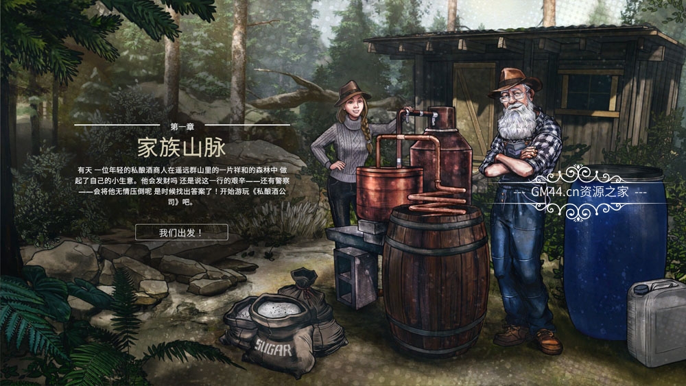 私酿酒公司 (Moonshine Inc) 简体中文|纯净安装|私酿酒模拟游戏