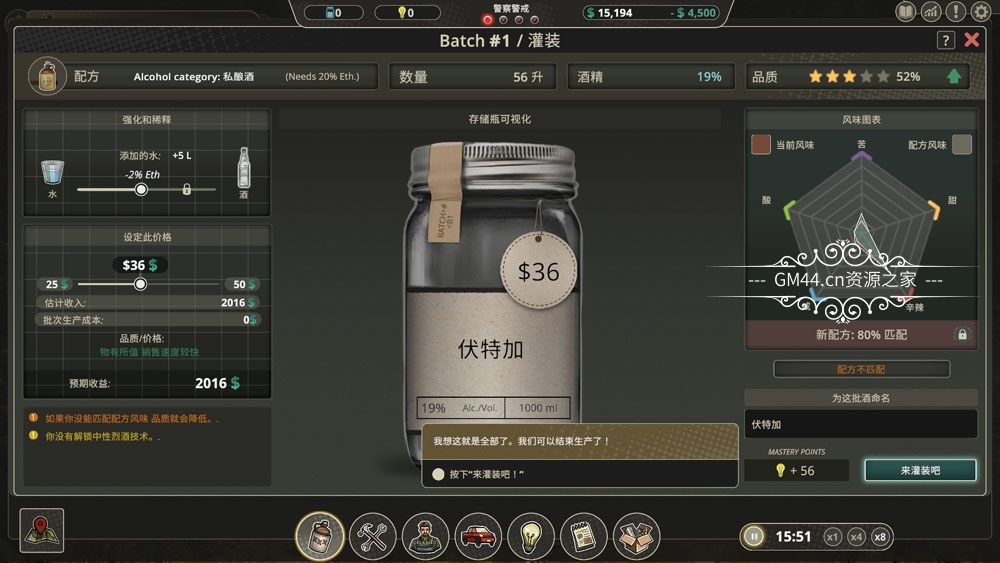 私酿酒公司 (Moonshine Inc) 简体中文|纯净安装|私酿酒模拟游戏