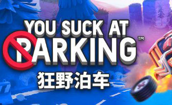 狂野泊车 (You Suck at Parking) 全中文纯净安装版2023010408552973.jpg天堂游戏乐园
