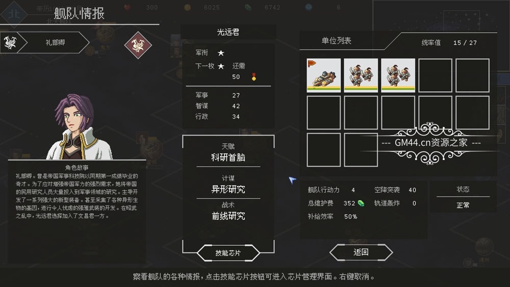 混沌银河2 (Chaos Galaxy 2) 全中文纯净安装版