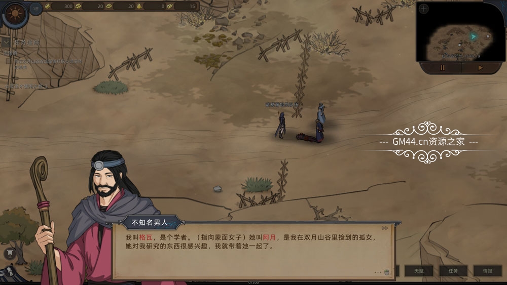 部落与弯刀 (Sands of Salzaar) 全中文纯净安装版+修改器|国产游戏
