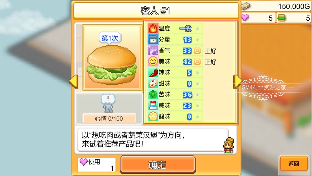创意汉堡物语 (Burger Bistro Story) 全中文纯净安装版