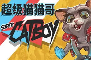 超级猫猫哥 (Super Catboy) 简中|高位像素艺术横版动作游戏2023072502311492.webp天堂游戏乐园