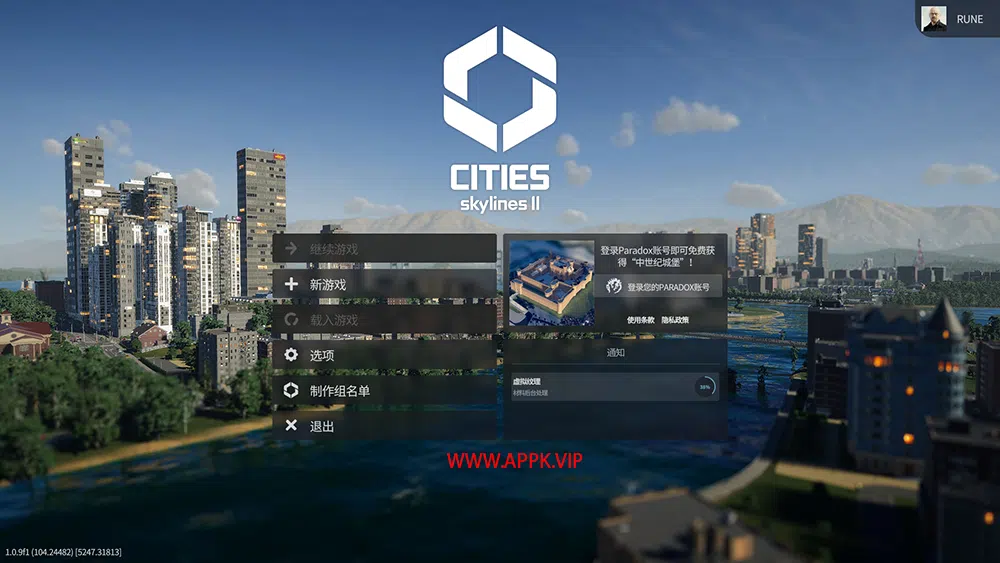 都市天际线2(Cities: Skylines II)简中|PC|SIM|修改器|城市建造模拟游戏