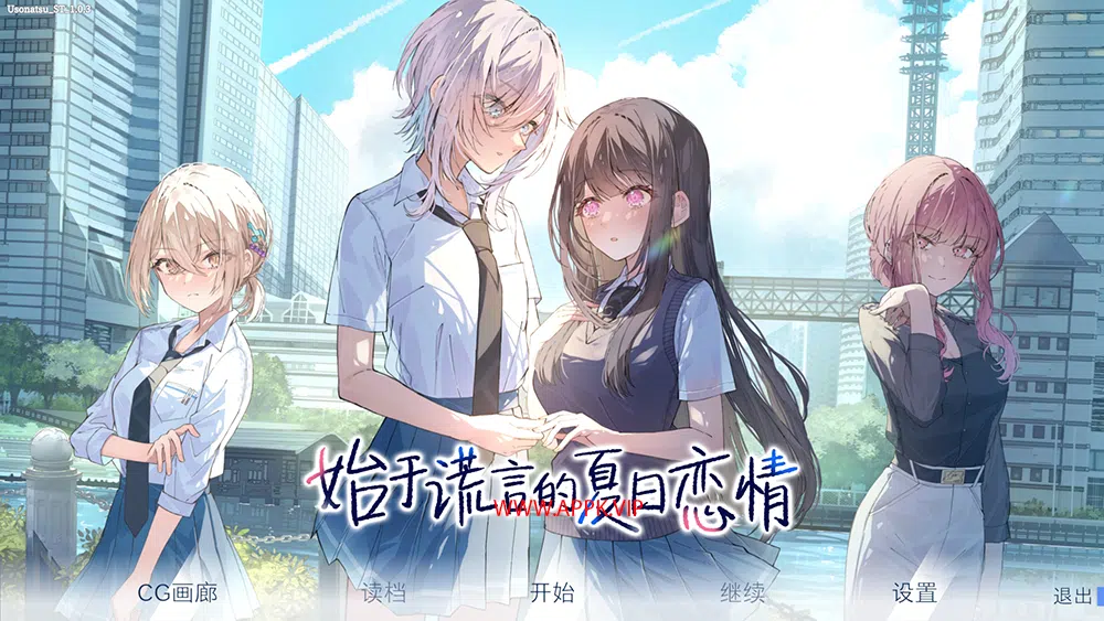 始于谎言的夏日恋情(UsoNatsu ~The Summer Romance Bloomed From A Lie~)简中|PC|青春百合虚拟小说游戏