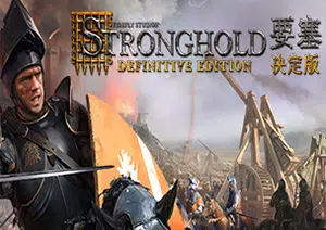 要塞决定版(Stronghold: Definitive Edition)简中|PC|SLG|即时战略游戏2023110802351070.webp天堂游戏乐园