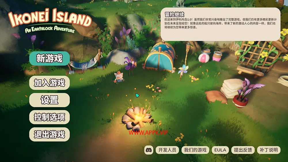 伊科内岛筑梦之地(Ikonei Island)简中|PC|岛屿探索冒险建造经营游戏