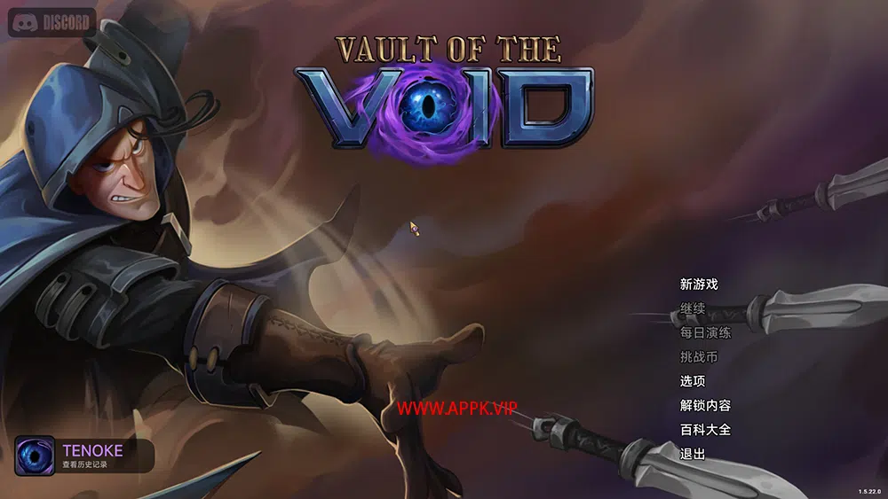 虚空穹牢(Vault of the Void)简中|PC|SLG|单人Roguelite策略卡牌游戏