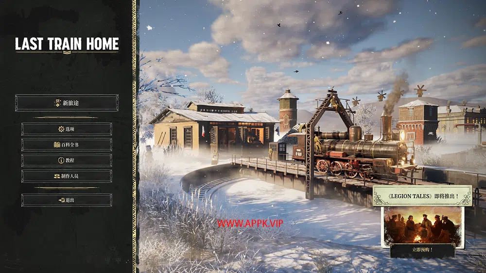 归途列车(Last Train Home)简中|PC|RTS|战争策略RPG游戏