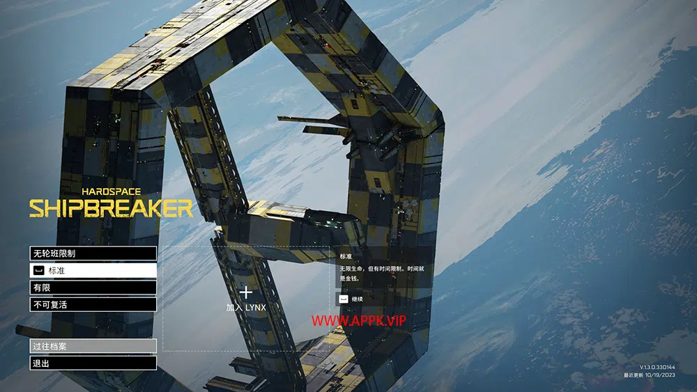 迷走深空碎舰师(Hardspace: Shipbreaker)简中|PC|SIM|太空科幻沙盒模拟经营游戏