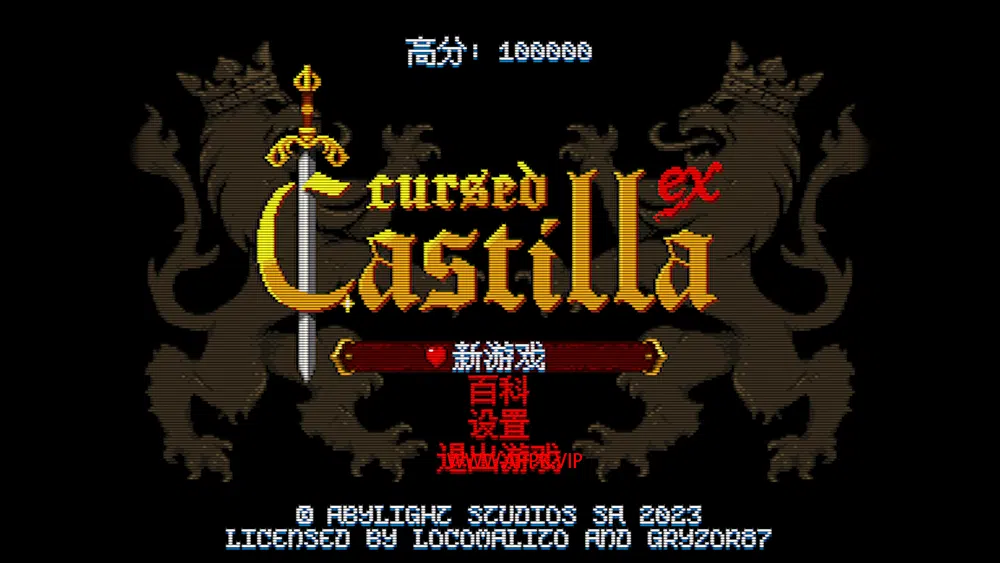 被诅咒的卡斯蒂利亚(Maldita Castilla EX)简中|PC|ACT|街机动作游戏平台