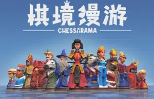 棋境漫游(Chessarama)简中|PC|SLG|类国际象棋游戏2023120705384883.webp天堂游戏乐园