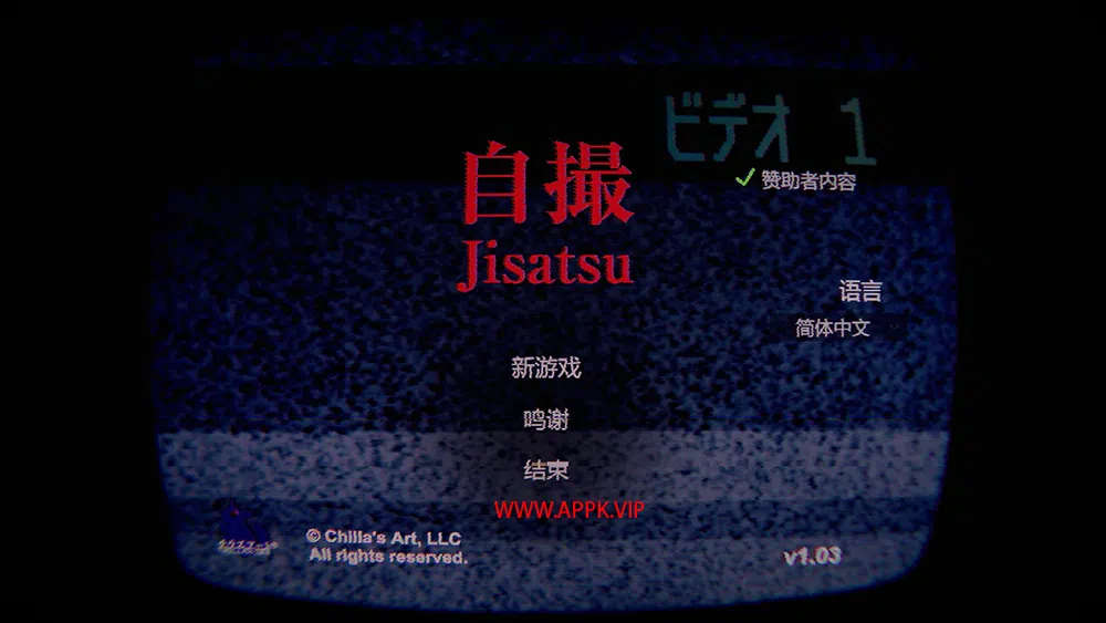 自撮(Jisatsu)简中|PC|AVG|日本风格伪纪录片恐怖游戏