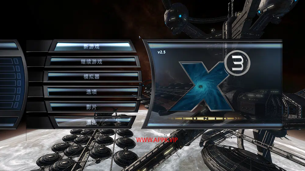 X3重聚(X3: Reunion)简中|PC|SLG|太空即时战斗探索策略游戏