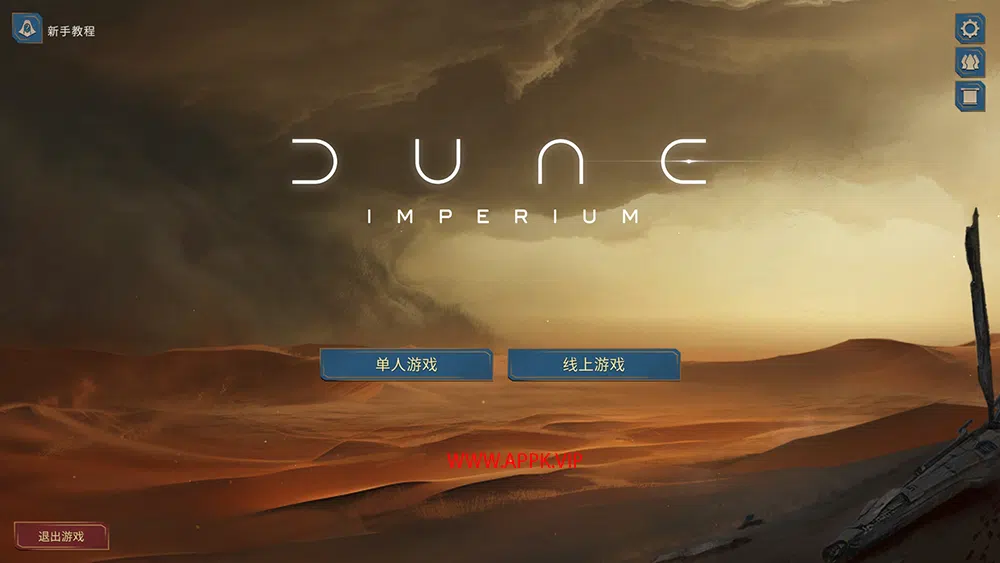 沙丘帝国(Dune: Imperium)简中|PC|SLG|卡牌策略桌游